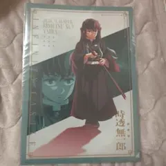 時透無一郎　ファイル