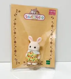 シルバニアファミリー シルバニアパーク マーガレットウサギの赤ちゃん