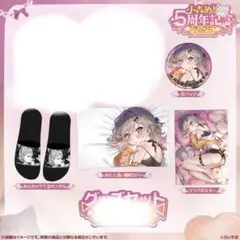小森めと 5周年 2025 グッズセット ポスカぬいぐるみ無し ぶいすぽっ！