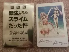 映画【転生したらスライムだった件　蒼海の涙編】入場特典シオン　シュナ