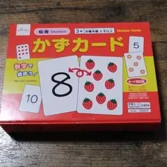 ダイソー かずカード 50枚　9.27A