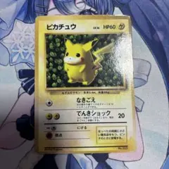 2026年最新】ポケモンカード ピカチュウ 光沢あり コロコロの人気
