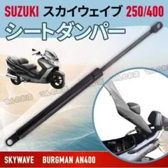 2025年最新】純正 スカイウェイブ シートの人気アイテム - メルカリ