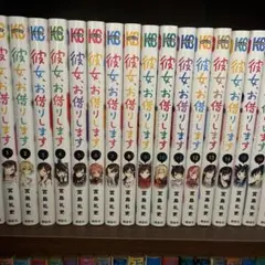 2026年最新】彼女お借りします1〜28巻の人気アイテム - メルカリ