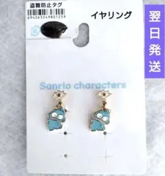 【新品】SANRIO サンリオ ハンギョドン　イヤリングのサムネイル