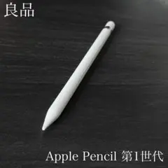 良品 正常動作品 Apple Pencil 第2世代 MU8F2J/A r7 - メルカリ