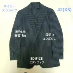 EDIFICE エディフィス ジャケット(ブレザー)