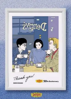 江口寿史 / Denny's デニーズ【A4サイズ写真ポスター額装付2点セット