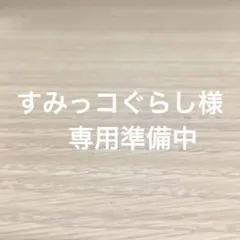 すみっコぐらし様専用　ガーゼマスク子ども用MSサイズ10枚