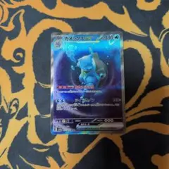 ポケモンカード151 カメックスex SARおまけ付き