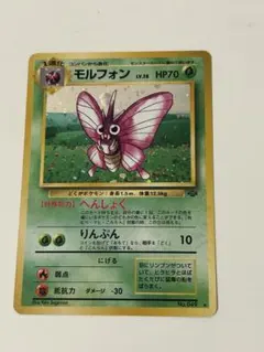 モルフォン ポケモンカード 旧裏 十字 渦巻きホロあり - メルカリ