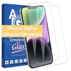 iPhone14Plus iPhone13ProMax ガラスフィルム 2枚