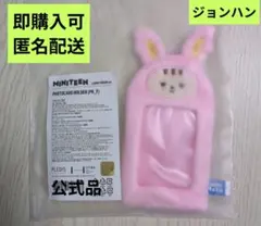 SEVENTEEN セブチ miniteen ジョンハン トレカケース