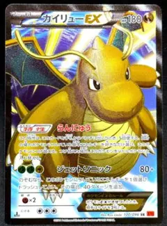 2025年最新】カイリューex -srの人気アイテム - メルカリ