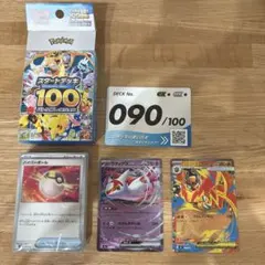 スタートデッキ100 No.90 メガエンブオーexのサムネイル