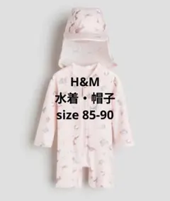H&M ベビー水着 90-100cm 海の生き物 プリント 帽子付き