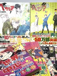 ヘタリア セット 1〜4巻＋特装版＋英語本Axis Powers Hetalia