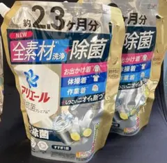 アリエール 洗濯洗剤 約2.3ヶ月分1.72kg×2パックのサムネイル
