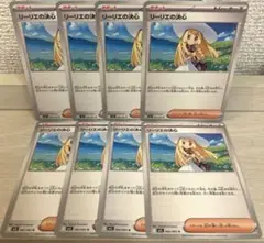 8476 ポケモンカード リーリエの決心 8枚