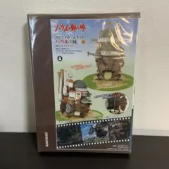ハウルの動く城 木製組み立てキット - メルカリ