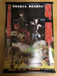 真・女神転生3 ノクターン NOCTURNE PS2 販促用ポスター B2 - メルカリ