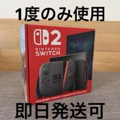 【1度のみ使用】Nintendo Switch2 日本語・国内専用 本体