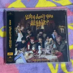 超特急 Why don't you 超特急? 通常盤 初回プレス