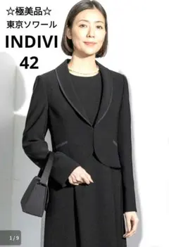 極美品【INDIVI】ショールカラー　 礼服　ブラックフォーマル　42 XL