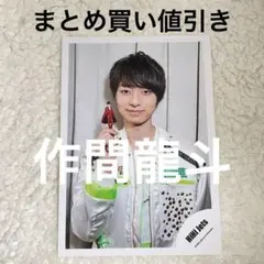 作間龍斗　HiHiJets 公式写真　オフショット　2020