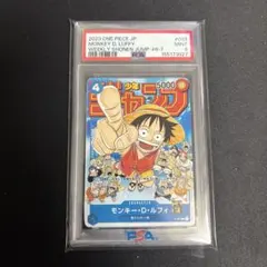 BGS9.5】PSA10相当 ジャンプ 付録 ルフィ プロモ P-033 #1 - メルカリ