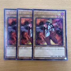 遊戯王 E・HERO バーストレディ 3枚セット ウルトラレア