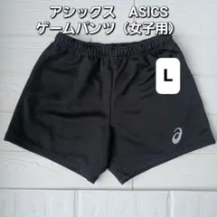 ASICS アシックス ゲームパンツ ブラック Lサイズ バレーボール 女子用
