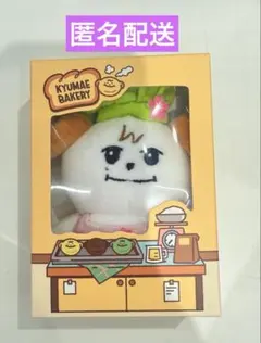 KYUMAE BAKERY キーホルダー ギュメ 日本限定 キュヒョン - メルカリ
