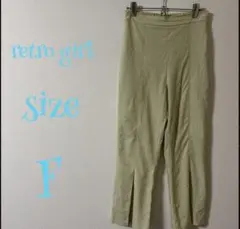 retro girl チェック柄 スリットパンツ サイズF