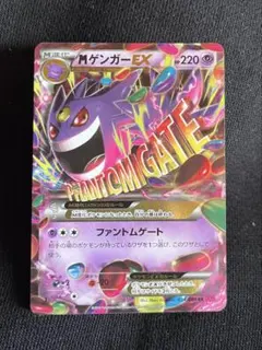 MゲンガーEX RR XYのサムネイル