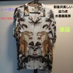 ALLSAINSレーヨンアロハシャツ薄灰水墨画迫力虎M美品のサムネイル