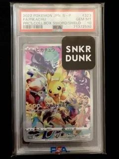 プレシャスコレクターボックス　ピカチュウ PSA10