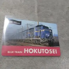 国鉄 ブルートレイン公開記念入場券（東京駅）昭和54年発行 富士