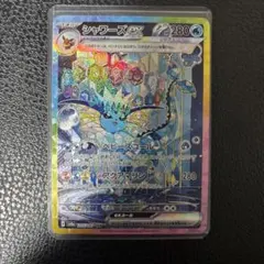 シャワーズex SAR SV8a テラスタルフェスex 205/187