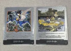 ドラゴンボール フュージョンワールド マンガブースター エナジーマーカー 2枚