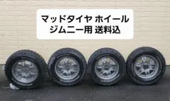 2026年最新】ジムニーホイールの人気アイテム - メルカリ