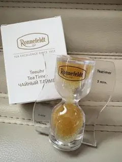 【新品】Ronnefeldt ロンネフェルト オイル時計　ティータイマー 3分