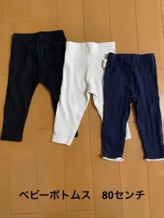 保育園着 パンツ