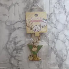 ちいかわ アルファベットキーホルダー Y