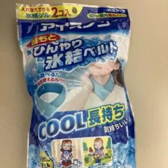2025年最新】氷結ベルト カバーの人気アイテム - メルカリ