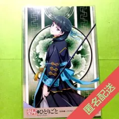 薬屋のひとりごと ハロウィン 怪奇譚 アニメイト 特典 ポストカード 猫猫