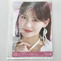 髙松瞳 ラブソングに襲われる 封入 B イコラブ =LOVE 生写真