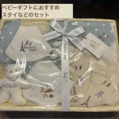 【新品】ロロココ　LOLO et COCO 出産祝いギフトセット