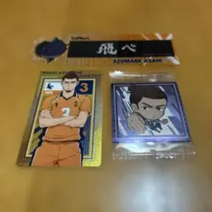 ハイキュー!! 　烏野高校　東峰旭　カードシールセット