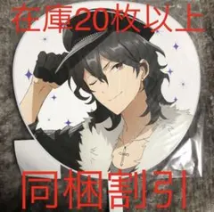 2025年最新】朔間零 うちわの人気アイテム - メルカリ